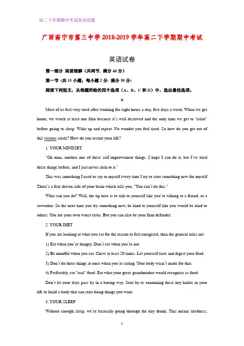 广西南宁市第三中学2018-2019学年高二下学期期中考试英语试卷 (解析版)