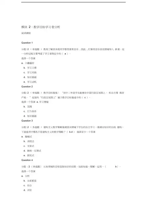 教育技术培训教程答案七个模块(兼容模式)