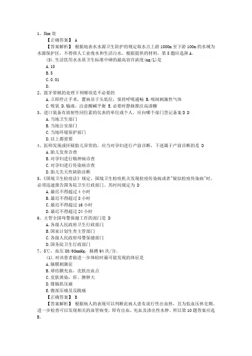 2015年口腔执业助理医师考点：口腔一般检查考试资料