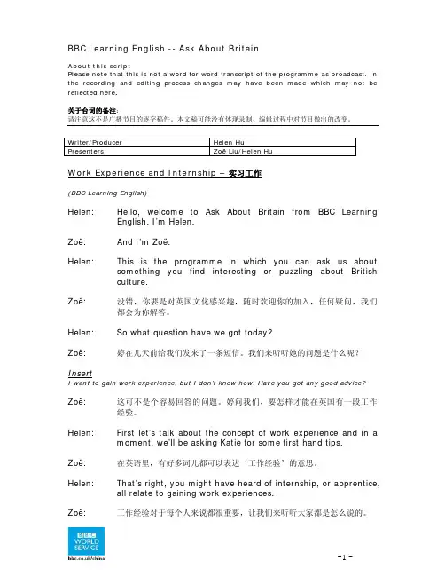 - 1 -BBC Learning English -- Ask About Britain
