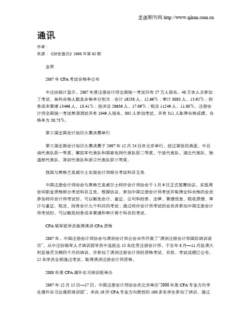 通讯