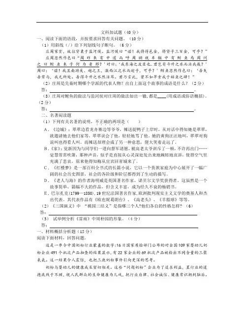 最新高三语文题库 考试附加题