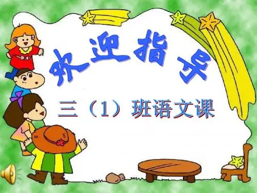 《风筝》好课件