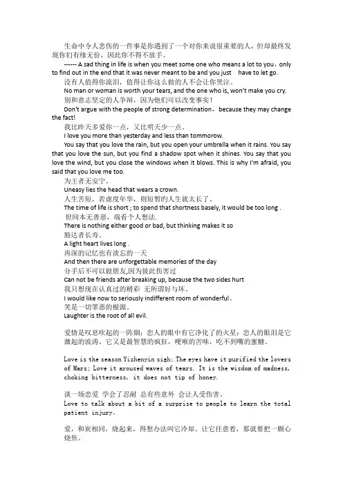 莎士比亚经典语录 2