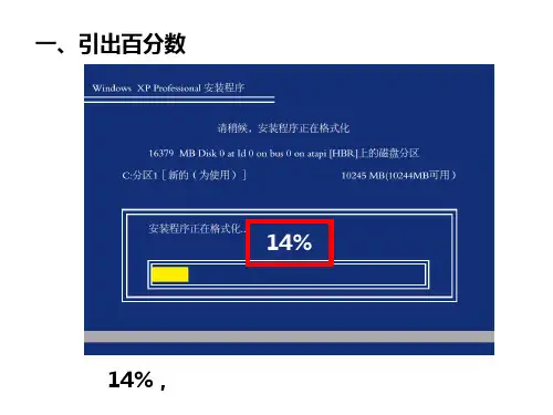 6.1 百分数的意义和写法