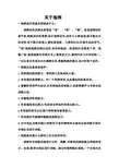 关于指挥