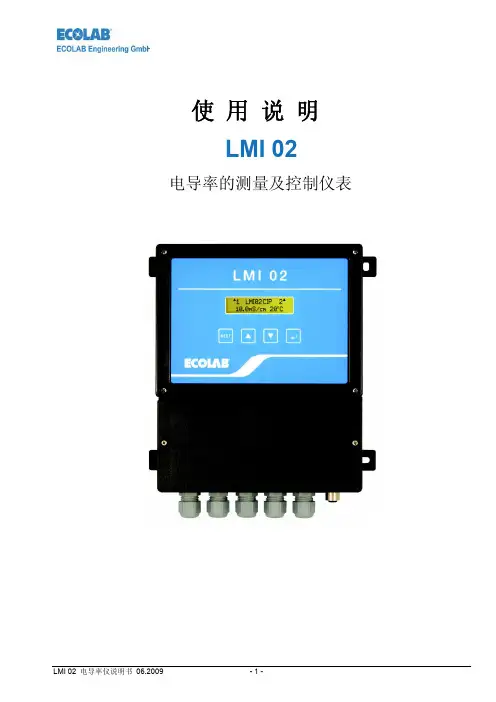 LMI02-V1 0中文