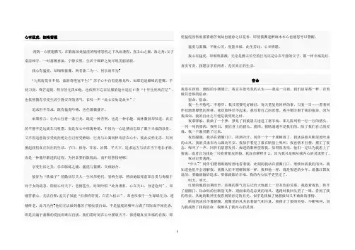 2013年湖南高考满分作文优秀作文集锦