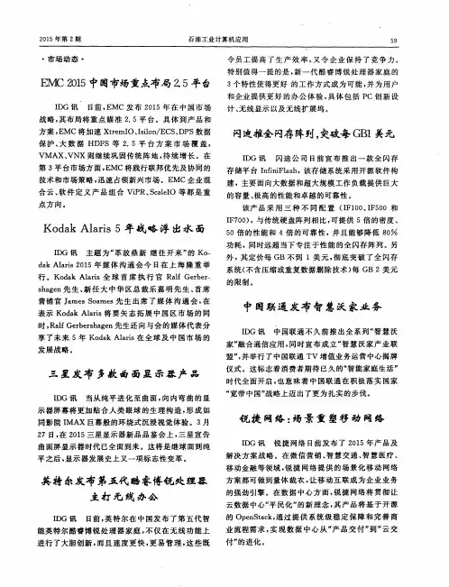 中国联通发布智慧沃家业务
