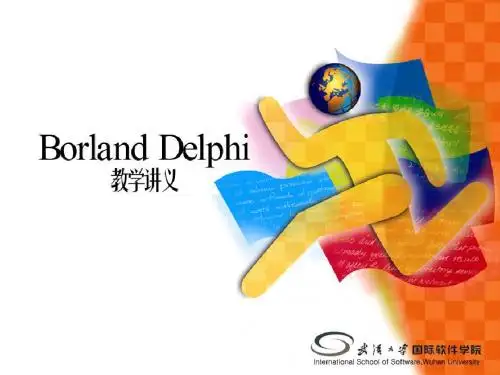 Borland Delphi教学讲义 第3章