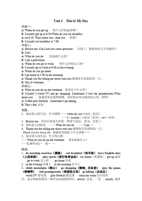 人教版五年级英语下册知识点总结