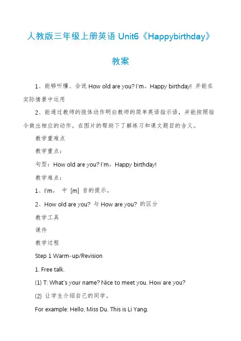 人教版三年级上册英语Unit6《Happybirthday》教案