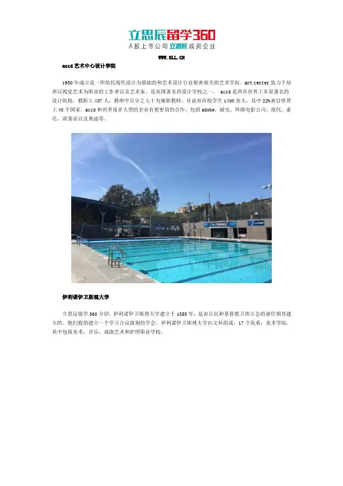 accd艺术中心设计学院
