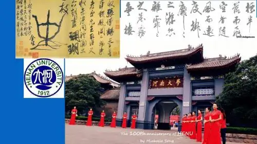 中国传统文化
