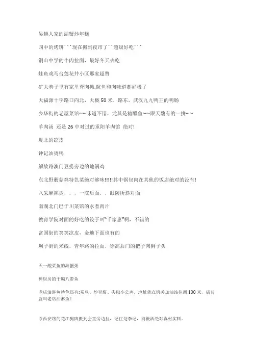 徐州好吃的地方