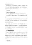 小麦测土配方施肥田间示范方方案