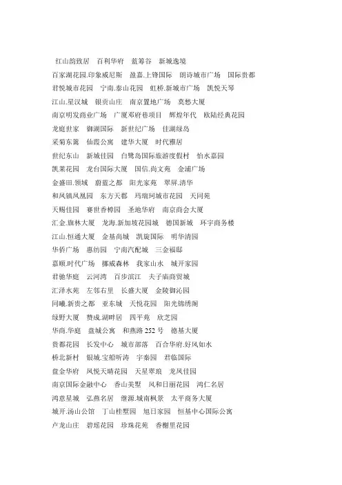 南京_secret