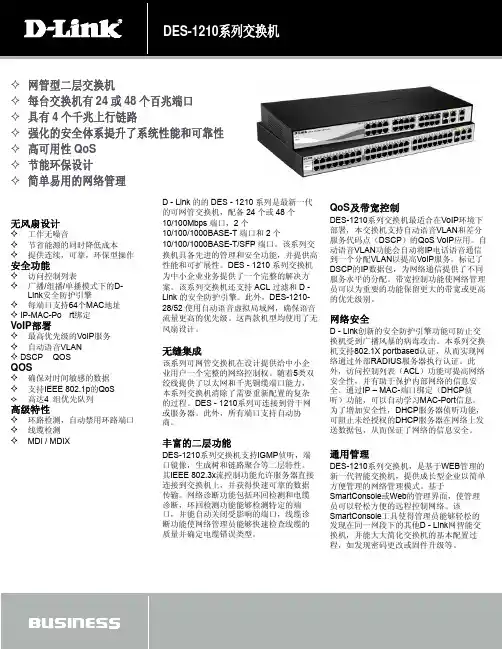 DES-1210-28&52_A1_User_Manual_v1-Chs