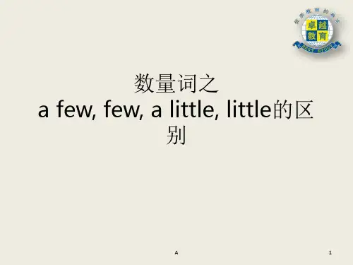 a few,few,a little,little的区别用法
