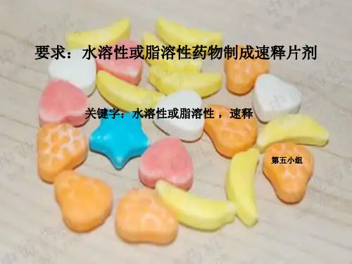 水溶性或脂溶性药物的选择