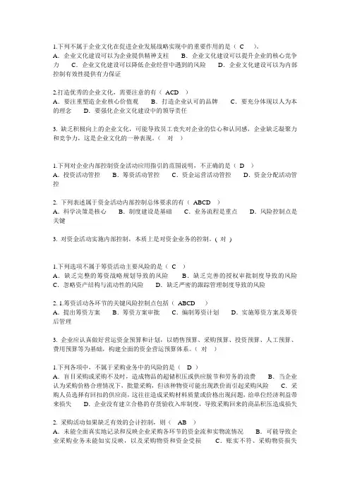 会计继续教育 2