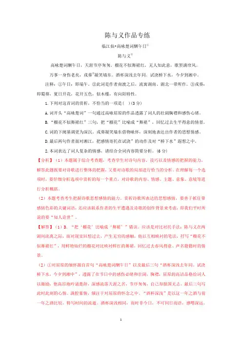 2021年高考语文一轮古诗词鉴赏专题复习