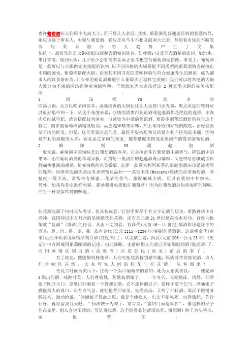 酒文化 3
