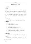沥青路面施工方案设计