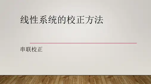 自控原理
