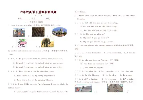 人教pep版小学英语六年级下册期末试卷及答案-精选