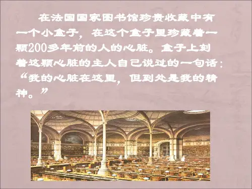 伏尔泰——18世纪法国启蒙运动的领袖