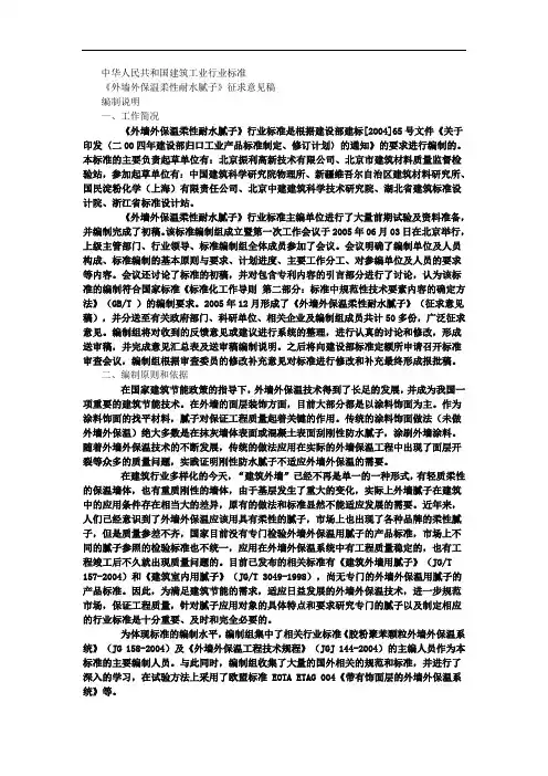 保温腻子标准
