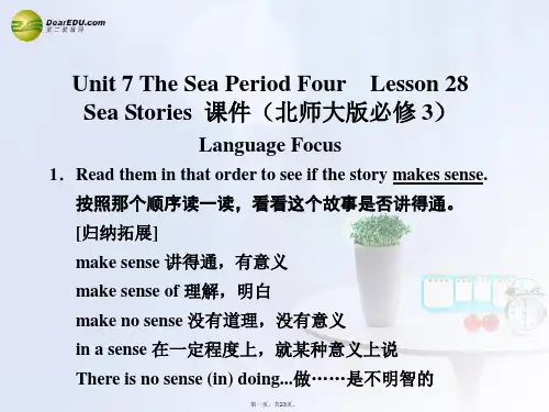 高中英语 Unit 7 The Sea Period Four Lesson 28 Sea Stor
