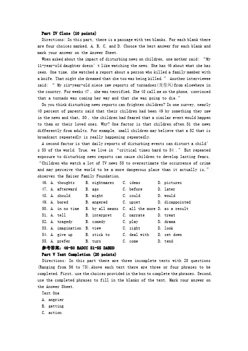 2015英语同等学力申硕真题及参考答案(4).docx