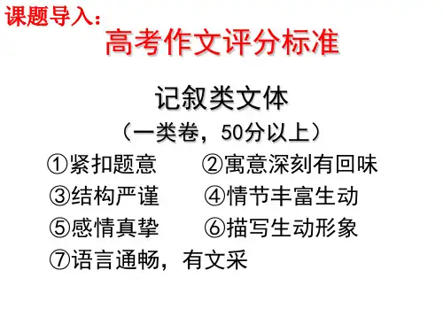 记叙文写作技巧语言篇