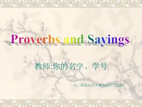 综合课件