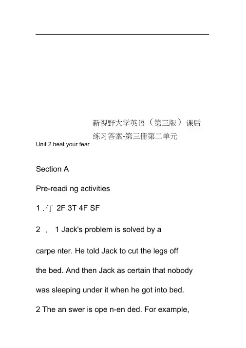 新视野大学英语(第三版)课后练习答案-第三册第二单元