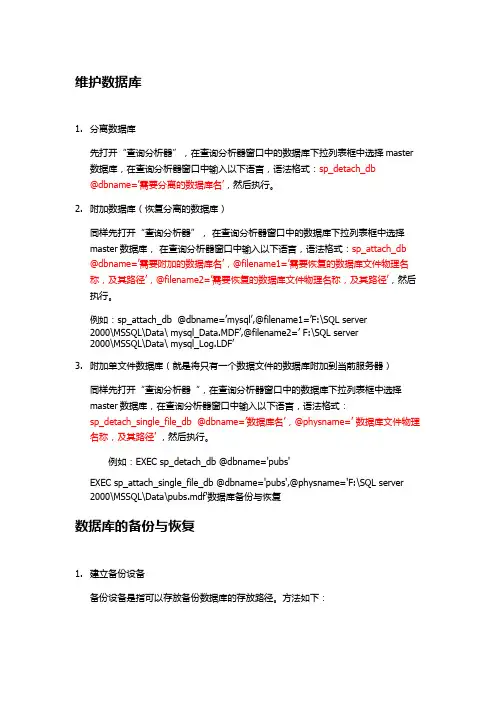 SQL学习文件笔记