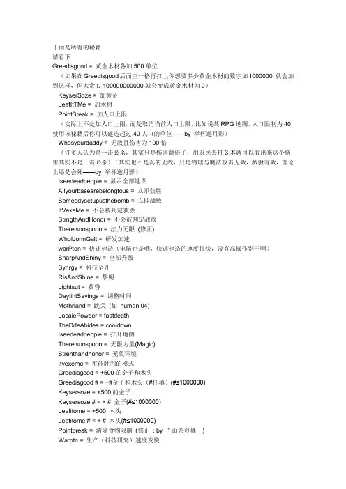 魔兽争霸3作弊码