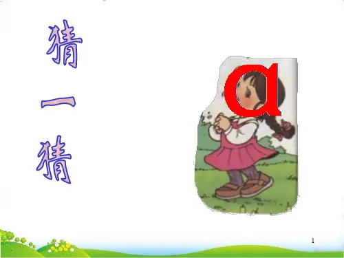 最新部编人教版一年级上册语文《a o e》精品课件ppt    