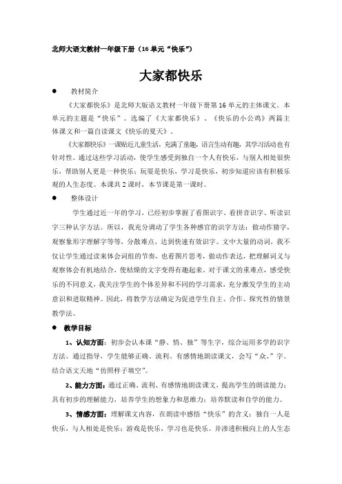 大家都快乐
