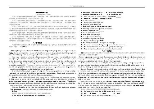 初中英语阅读题练习(附答案)
