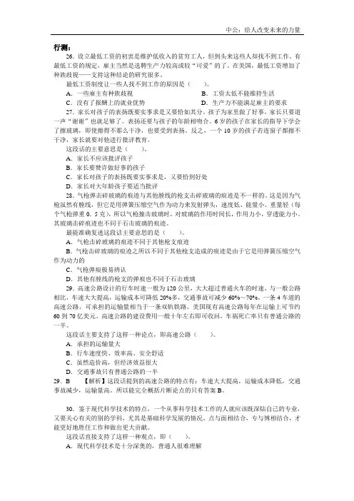 农信社每日一练(12月15)