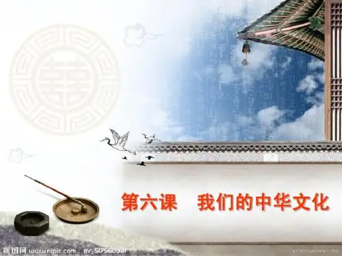 my 我们的中华文化