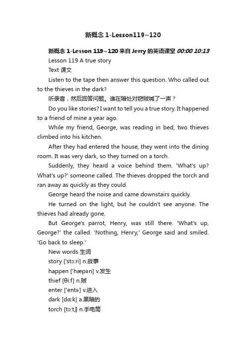 新概念1-Lesson119~120