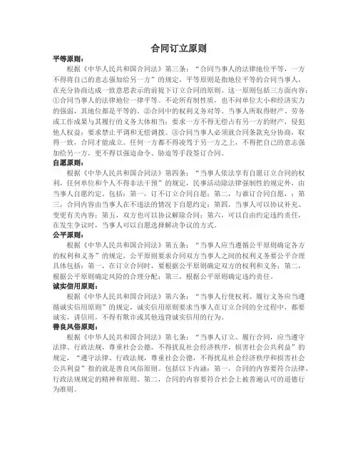 【最新范本】政府采购空调合同范本