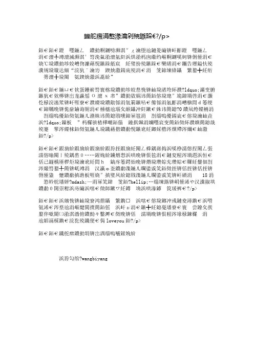 父母不在家的时候