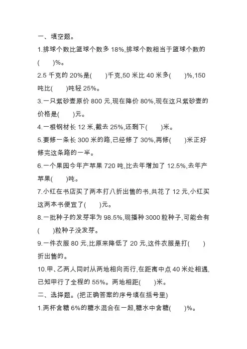 六年级数学上册第七单元测试卷(北师大版含答案)