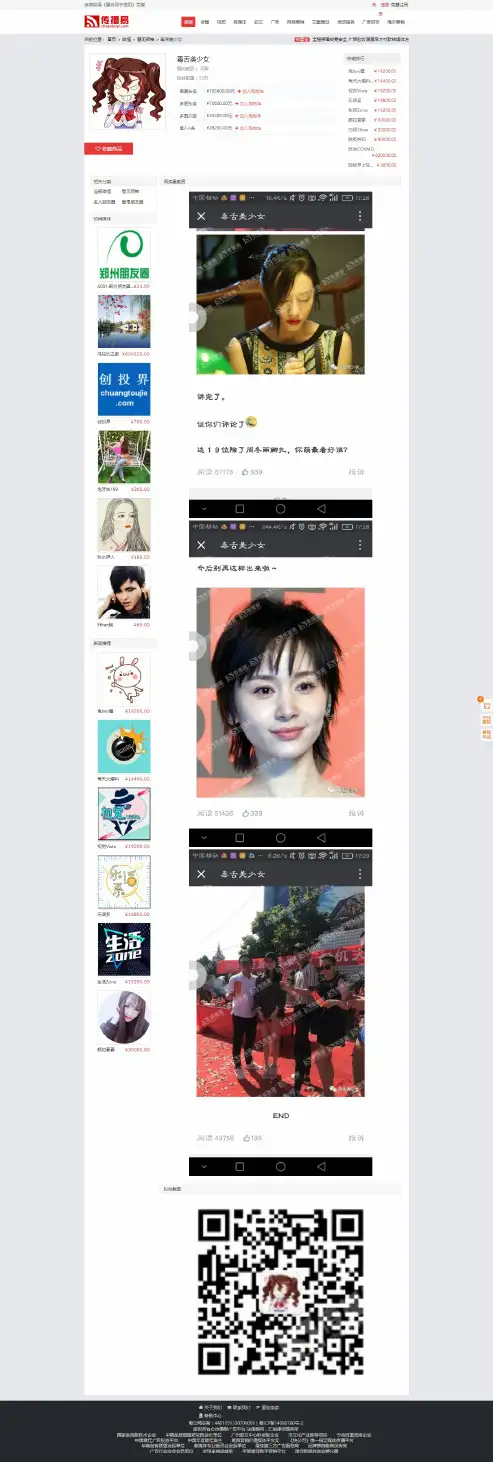毒舌美少女微信大号推广平台哪家好?