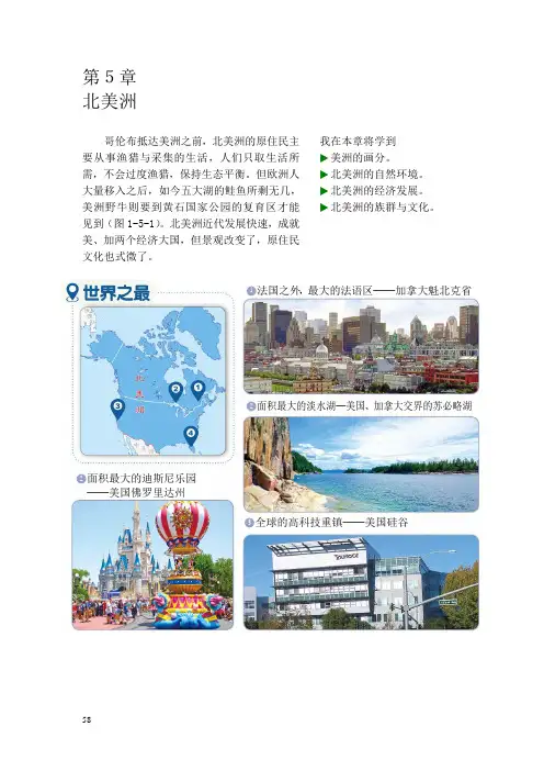 课本(北美洲)